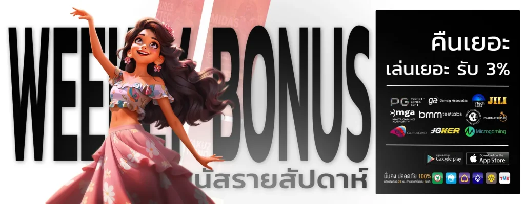 พักยก789